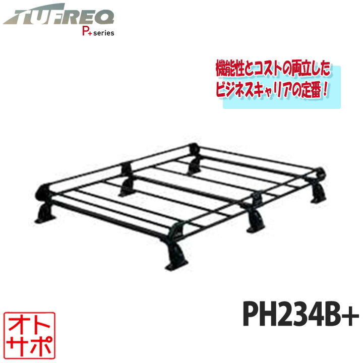 軽バン（エブリィ） ハイルーフ ルーフキャリア TUFREQ タフレック P+ 