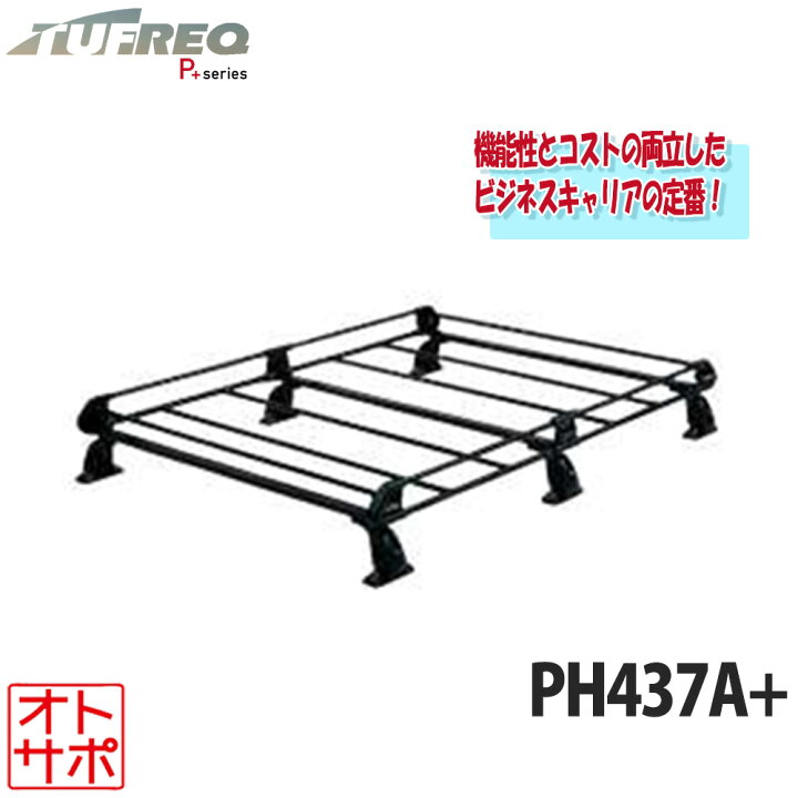 楽天市場】【4/4-4/10はマラソンP最大49倍】TUFREQ タフレック ルーフ 