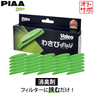 30Zbg PIAA Valeo sA @I 킳уfF[ 킳d'air J[GARp LRۍ Jrh~ L R VCC04624