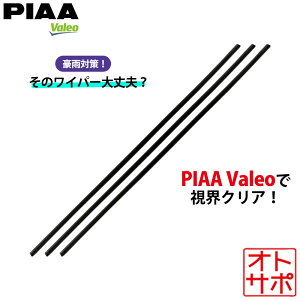 PIAA SPAC Valeo sA XpbN @I Ot@Cg Cp[ւS 3{Zbg GXN@CA ZRR80G/ZRR85G/ZWR80G H26.10`R3 iVDW700/VDW350/VTN400
