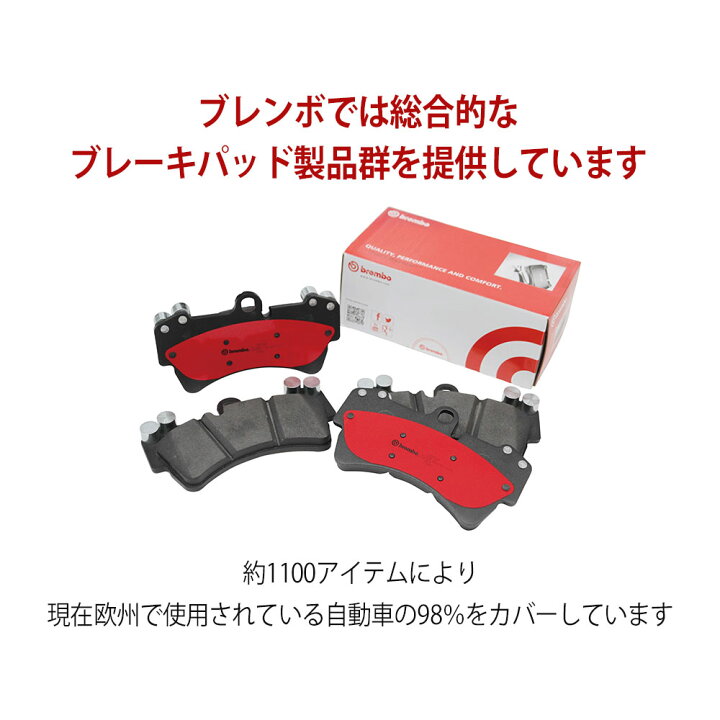楽天市場】brembo ブレンボ ブレーキパッド セラミック リア 左右 