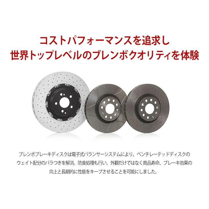 楽天市場】brembo ブレンボ ブレーキローター スタンダード フロント 