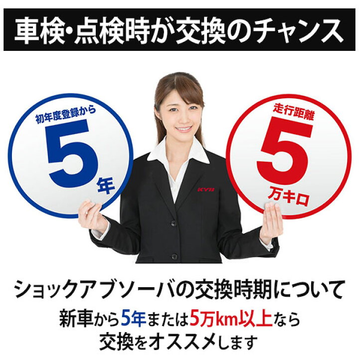 楽天市場】【個人宅発送可】正規品 KYB カヤバ 補修用 ショック 
