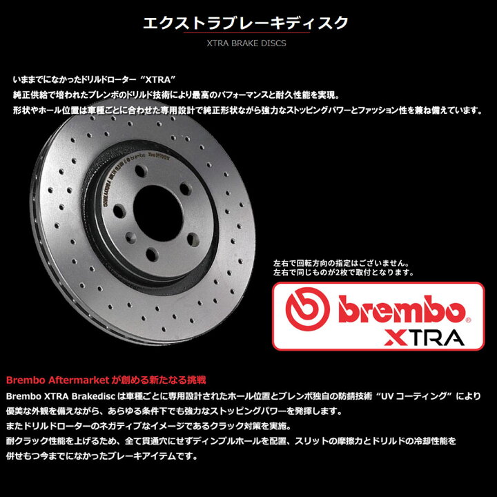 楽天市場】brembo ブレンボ エクストラブレーキローター フロント 左右 