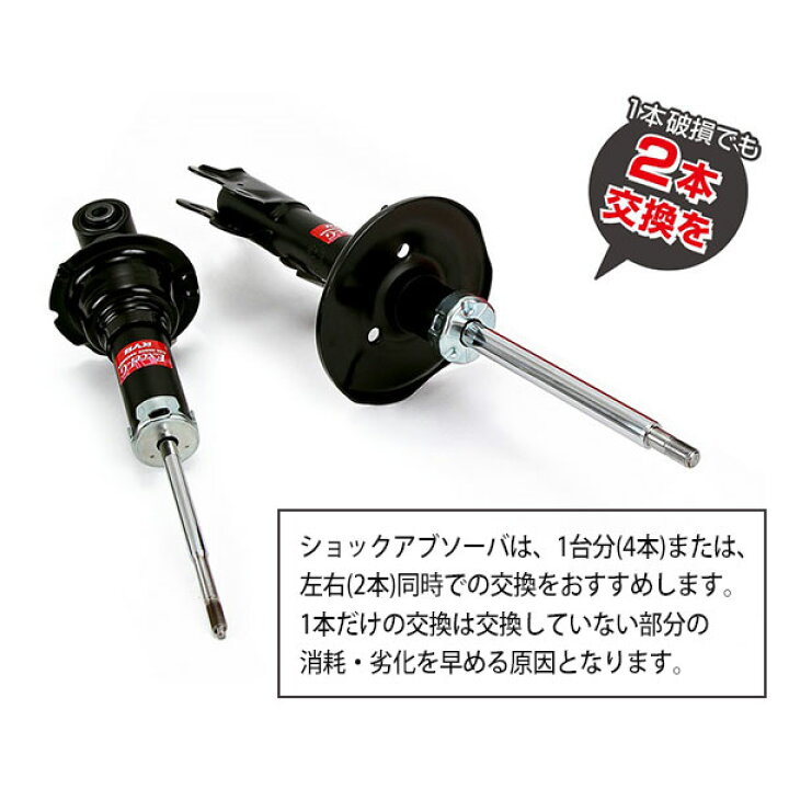 楽天市場】【個人宅発送可】正規品 KYB カヤバ 補修用 ショック 