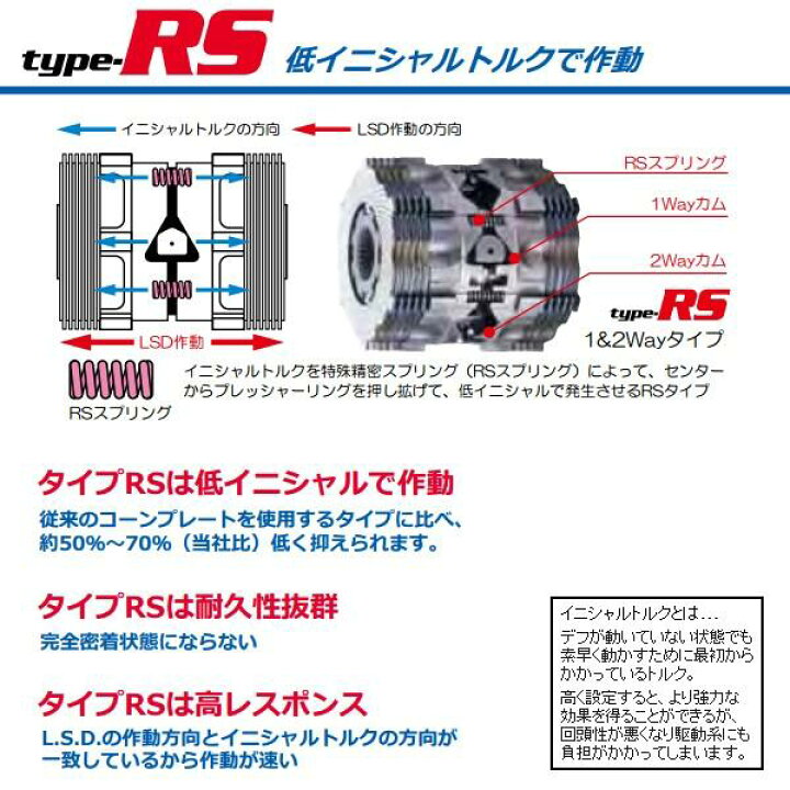 楽天市場】CUSCO クスコ LSD タイプRS 1&1.5WAY フロント MAZDA マツダ 