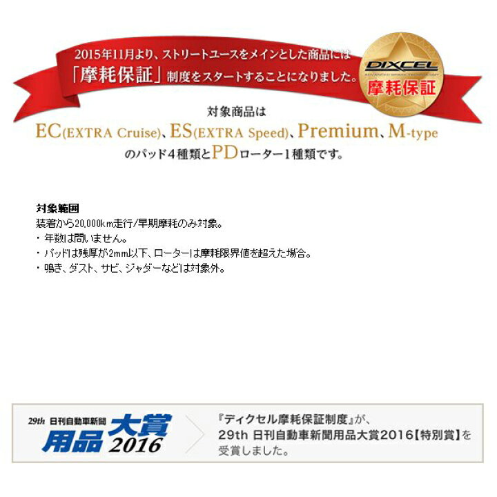 楽天市場】DIXCEL ディクセル ブレーキパッド Premiumタイプ フロント 