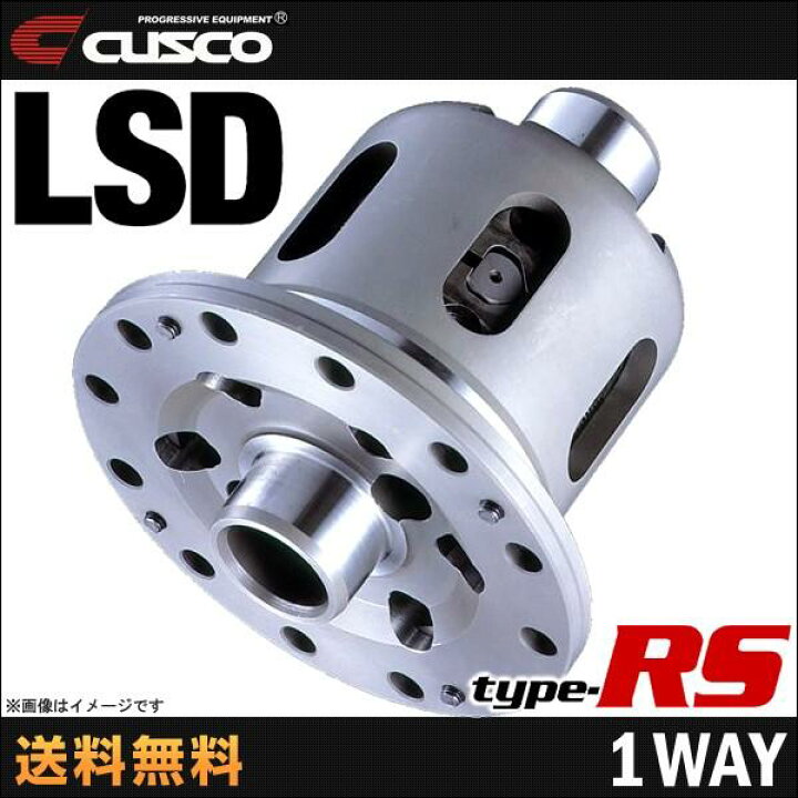 楽天市場】CUSCO クスコ LSD タイプRS 1WAY フロント SUBARU スバル 