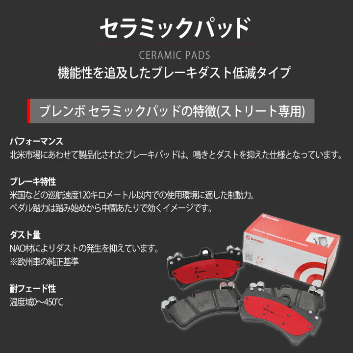 楽天市場】brembo ブレンボ ブレーキパッド セラミック リア 左右 