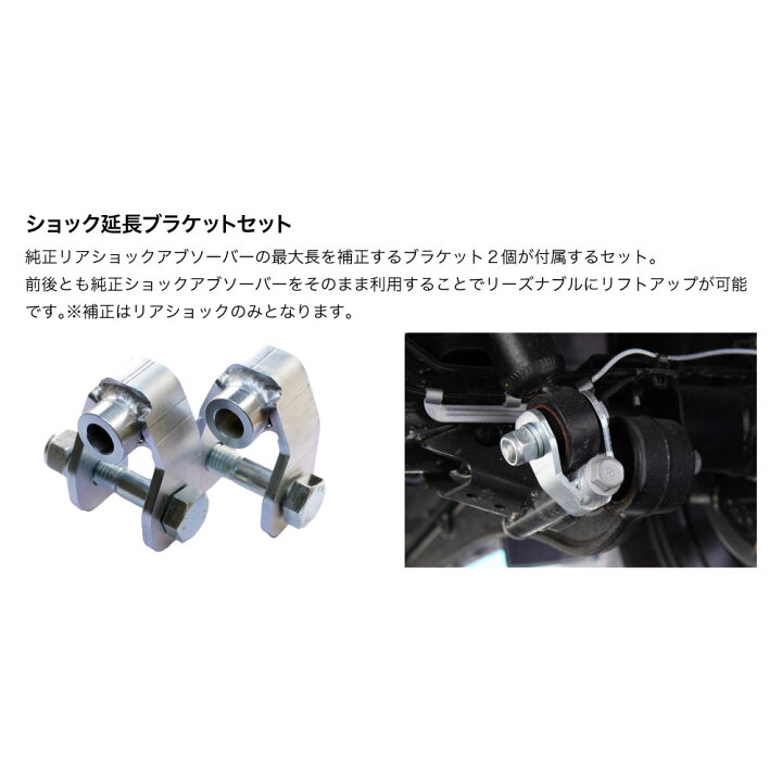 楽天市場】C.L.LINK シーエルリンク 1インチ リフトアップキット 