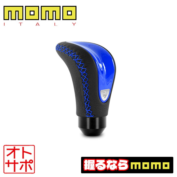 楽天市場】MOMO モモ シフトノブ COMBAT EVO BLUE コンバットエボ 
