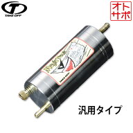 【マラソンP最大47倍】TAKE OFF テイクオフマジックタンク 汎用タイプ 品番MTU0010