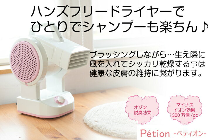 楽天市場 ベティオン ペットドライヤー 犬用 ドライヤー スタンドドライヤー 犬ハンドフリードライヤー プードル用ドライヤー 犬マイナスイオン ベティオン ドライヤー プードル専門店アッシュブロンド 楽天市場 ベティオン ペットドライヤー 犬用 ドライヤー スタンドドライヤー 犬ハンドフリードライヤー プードル用ドライヤー 犬マイナスイオン ベティオン ドライヤー プードル専門店アッシュブロンド