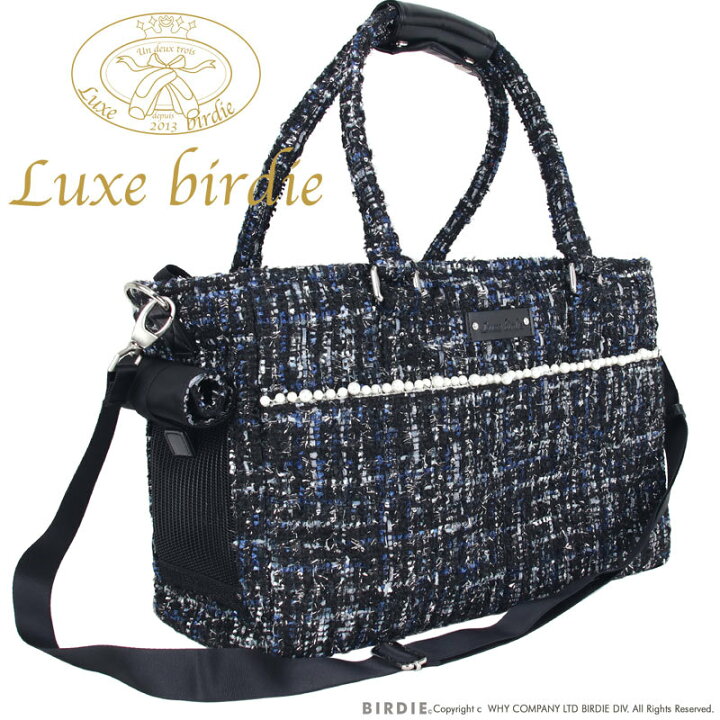 楽天市場】【Luxebirdie小型犬キャリーバッグ】ペルルクリスティ 