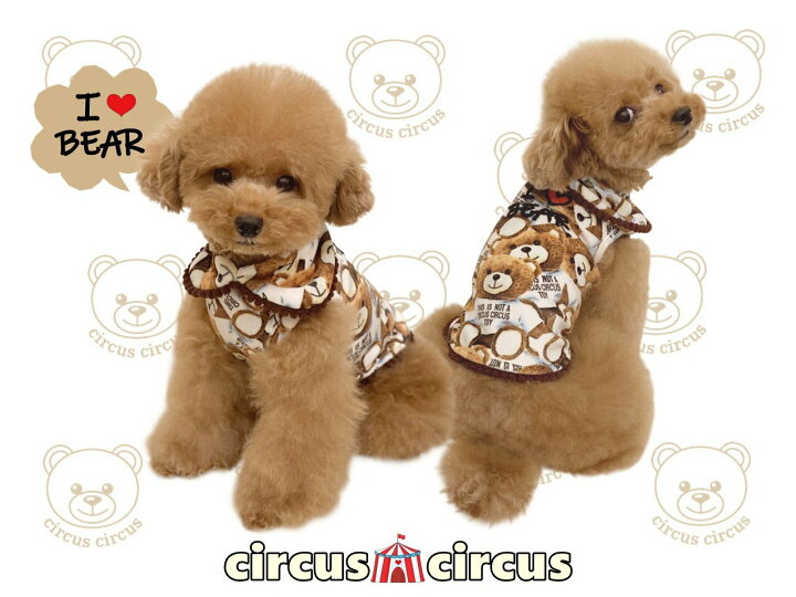 楽天市場 サーカスサーカス Circus Circus 犬服 Toy Bear Room Wear トップス プードル専門店アッシュブロンド