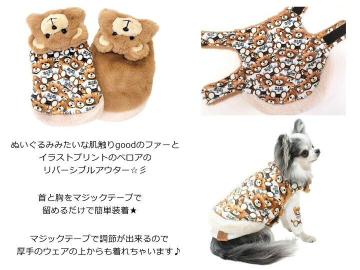 楽天市場 Circuscircus サーカスサーカス Toy Bear Reversible Coat ブランド犬服 犬服 セレブリバーシブル犬服 フワフワ暖か犬用コート プードル専門店アッシュブロンド