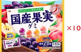 【10袋】カバヤ食品 国産果実グミ 140g×10袋　お菓子 グミ 袋 個包装 国内産果汁　ビタミン