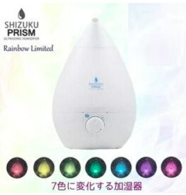 APIX アピックス アロマ加湿器 SHIZUKU PRISM しずく プリズム レインボー Rainbow Limited CHD-025R