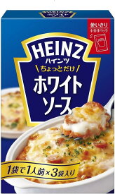 ハインツ (HEINZ) ちょっとだけホワイトソース　6箱　ホワイトソース