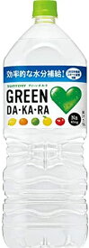 サントリー GREEN DA・KA・RA　グリーン ダカラ　2L×6本入×2ケース　水分補給　ミネラル　ソフトドリンク　飲料　ペットボトル
