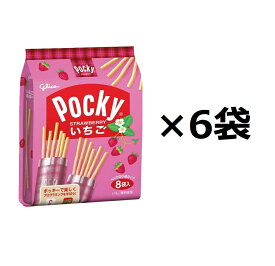 江崎グリコ いちごポッキー 8袋入×6袋　　お菓子　おかし　おやつ　いちご　苺　イチゴ　ストロベリー　シェアパック