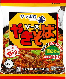 サッポロ一番 ソースやきそば 120g ×5袋入×2袋　（合計10食）　焼きそば　ソースやきそば　インスタント