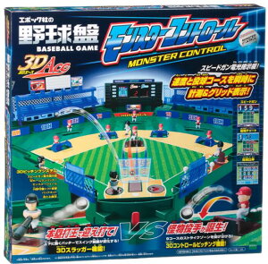 【野球盤ならコレ！！】野球盤3Dエース モンスターコントロール！