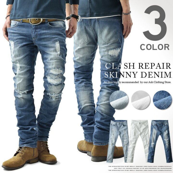 楽天市場 クラッシュ リペア加工 スキニーデニムパンツ 全3色 メンズファッション メンズ デニム ジーンズ ウォッシュ ダメージ加工 ローライズ カジュアル キレイめ アメカジ ａｓｈ 楽天市場店