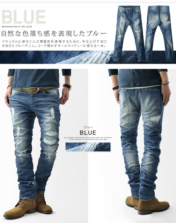 楽天市場 クラッシュ リペア加工 スキニーデニムパンツ 全3色 メンズファッション メンズ デニム ジーンズ ウォッシュ ダメージ加工 ローライズ カジュアル キレイめ アメカジ ａｓｈ 楽天市場店