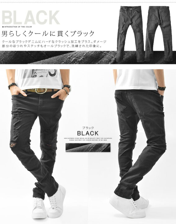 楽天市場 ストレッチ入り ダメージ加工 スキニーデニムパンツ 全3色 メンズファッション メンズ デニム ジーンズ ウォッシュ クラッシュ加工 ローライズ カジュアル キレイめ アメカジ ａｓｈ 楽天市場店