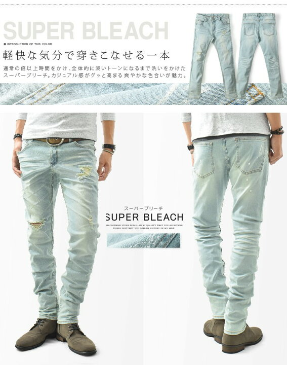 楽天市場 ペンキ ダメージ加工 スキニーデニムパンツ 全2色 メンズファッション メンズ デニム ジーンズ ウォッシュ クラッシュ加工 ローライズ カジュアル キレイめ アメカジ ａｓｈ 楽天市場店