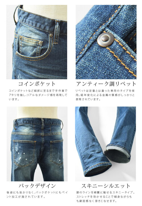 楽天市場】【ペンキ＆ダメージ加工 スキニーデニムパンツ 全2色 