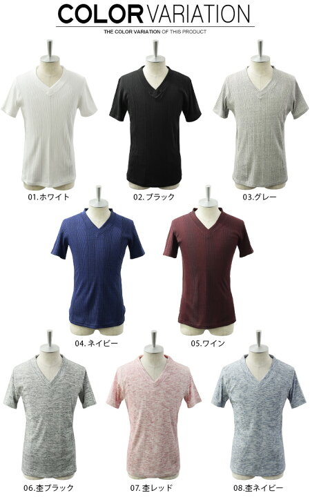 楽天市場】【ランダムテレコ 半袖 Vネックカットソー 全8色】 メンズ 