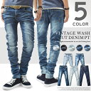 【リアルユーズド加工 ストレッチ入り カットデニムパンツ 全5色】 メンズ デニム ウォッシュ加工 ローライズ スリム スキニー 美脚 テーパード ジーンズ カジュアル キレイめ アメカジ