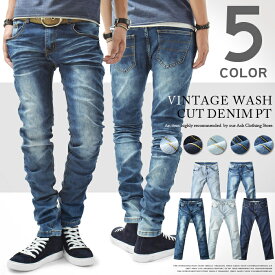 【リアルユーズド加工 ストレッチ入り カットデニムパンツ 全5色】 メンズ デニム ウォッシュ加工 ローライズ スリム スキニー 美脚 テーパード ジーンズ カジュアル キレイめ アメカジ