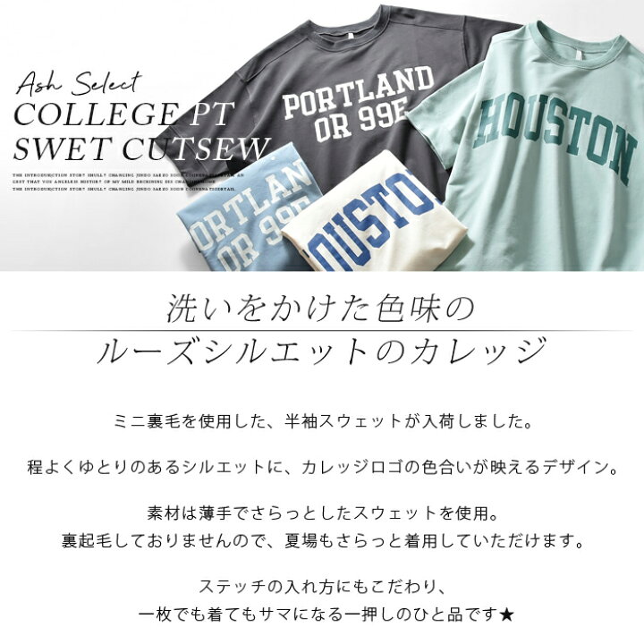 楽天市場】カットソー メンズ 半袖 Tシャツ tシャツ スウェット カレッジロゴ プリント 切り替え BIG シルエット ドロップショルダー カジュアル ストリート アメカジ : Ash 楽天市場店 楽天市場】カットソー メンズ 半袖 Tシャツ tシャツ スウェット カレッジロゴ プリント 切り替え BIG シルエット ドロップショルダー カジュアル ストリート アメカジ : Ash 楽天市場店