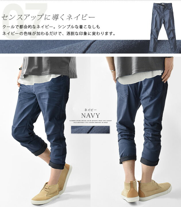 楽天市場】【ユーズド加工 ストレッチ入り クロップドデニム 全6色 