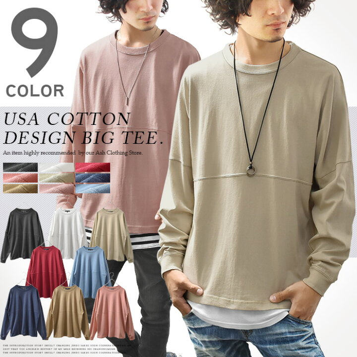 楽天市場】Tシャツ カットソー メンズ 長袖 コットン 綿100 USA  