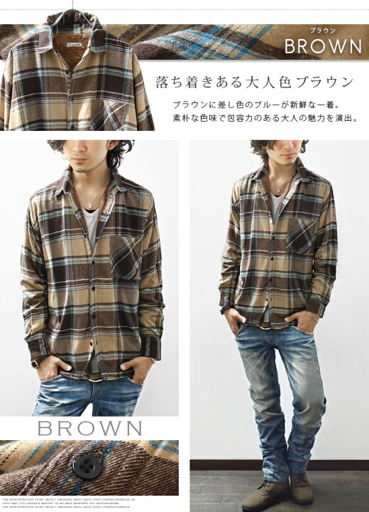 楽天市場 シャツ メンズ ボア 裏ボア 長袖 ネルシャツ シャギー あったか トップス チェックシャツ チェック 柄 ワイド シルエット カジュアル アメカジ 秋 冬 秋冬 服 M L Ll ａｓｈ 楽天市場店