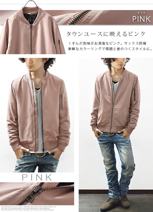 楽天市場 Ma 1 メンズ ジャケット ブルゾン ミリタリージャケット アウター ジャケット ショート丈 カジュアル 春 秋 服 新作 M L Xl ａｓｈ 楽天市場店