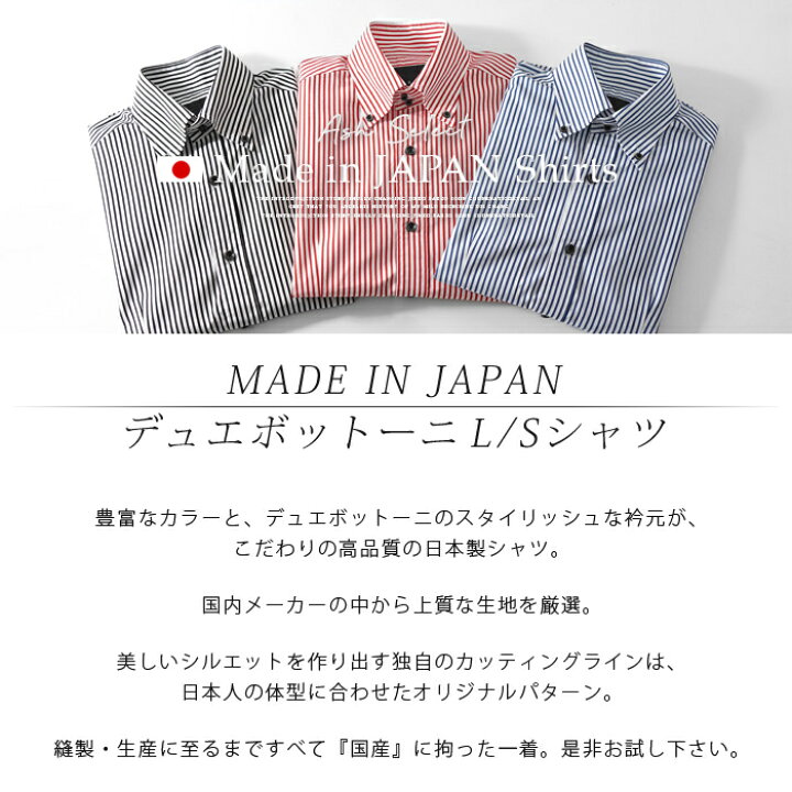 楽天市場】シャツ メンズ 長袖 国産 日本製 ボタンダウンシャツ 