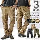 カーゴパンツ メンズ パンツ ワイドパンツ ワイドカーゴ 綿 ツイル ロングパンツ ミリタリー ストレート カーキ ベージュ ブラック カジュアル ストリート