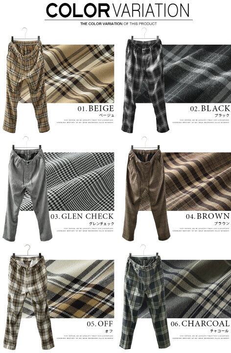 楽天市場】チェックパンツ メンズ テーパード ワイドパンツ イージー  