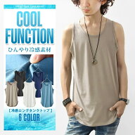 タンクトップ メンズ 接触冷感 COOL 涼しい 生地 ロング丈 ロングタンク レイヤード 綿 コットン 裾 ラウ…
