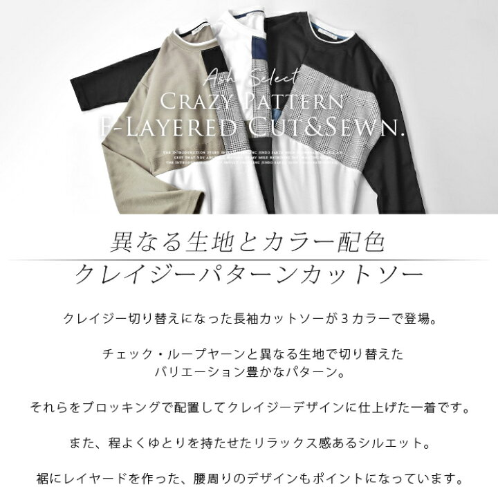 楽天市場】カットソー メンズ Tシャツ ロンT 長袖 長そで クルー 