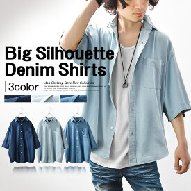 シャツ メンズ デニムシャツ 半袖 カラーデニム ミリタリーシャツ ボタンシャツ ワイドシルエット BIGシルエット カジュアル キレイめ