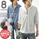 シャツ メンズ 七分袖 七分袖シャツ カプリシャツ プルオーバーシャツ リネンシャツ リネン コットンリネン 綿麻 麻 無地 ストライプ 柄 ショート丈 カジュアル キレイめ 春 夏 服 春服 夏服