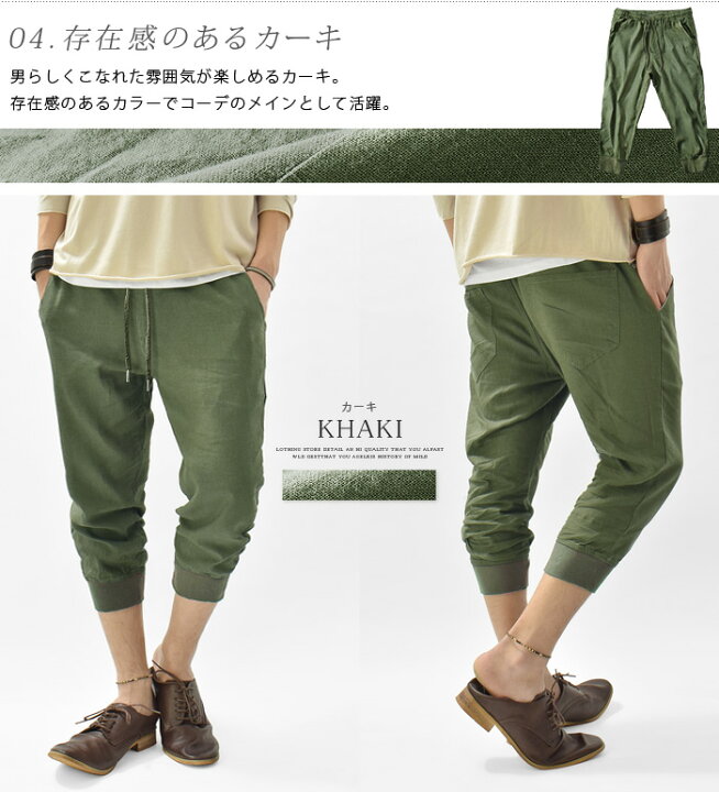 楽天市場】クロップドパンツ メンズ パンツ ジョガーパンツ テーパード 