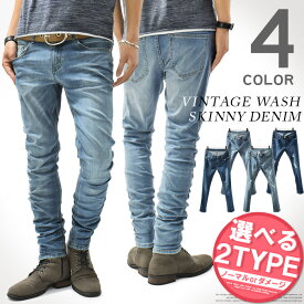 デニムパンツ メンズ スキニーデニム デニム ストレッチ ウォッシュ加工 ロングパンツ スキニーパンツ カジュアル キレイめ インディゴ