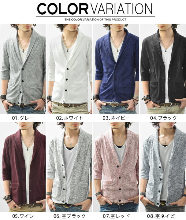楽天市場 ランダムテレコ 七分袖 ショール衿 カーディガン 全8色 メンズファッション メンズ トップス 7分袖 カジュアル キレイめ おしゃれ ａｓｈ 楽天市場店
